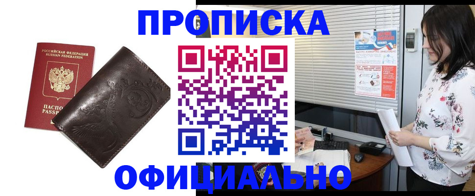 временная регистрация купить в Кизилюрте